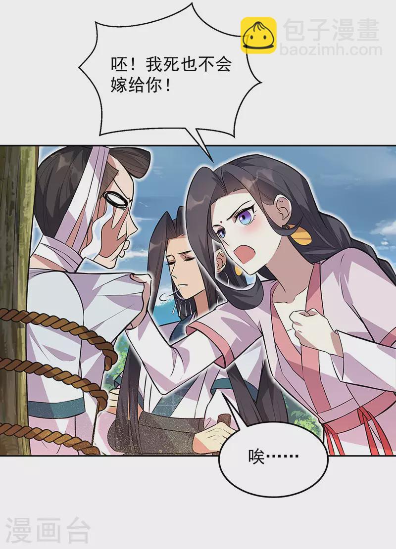 狂女重生：紈絝七皇妃 - 第319話 除掉他 - 6