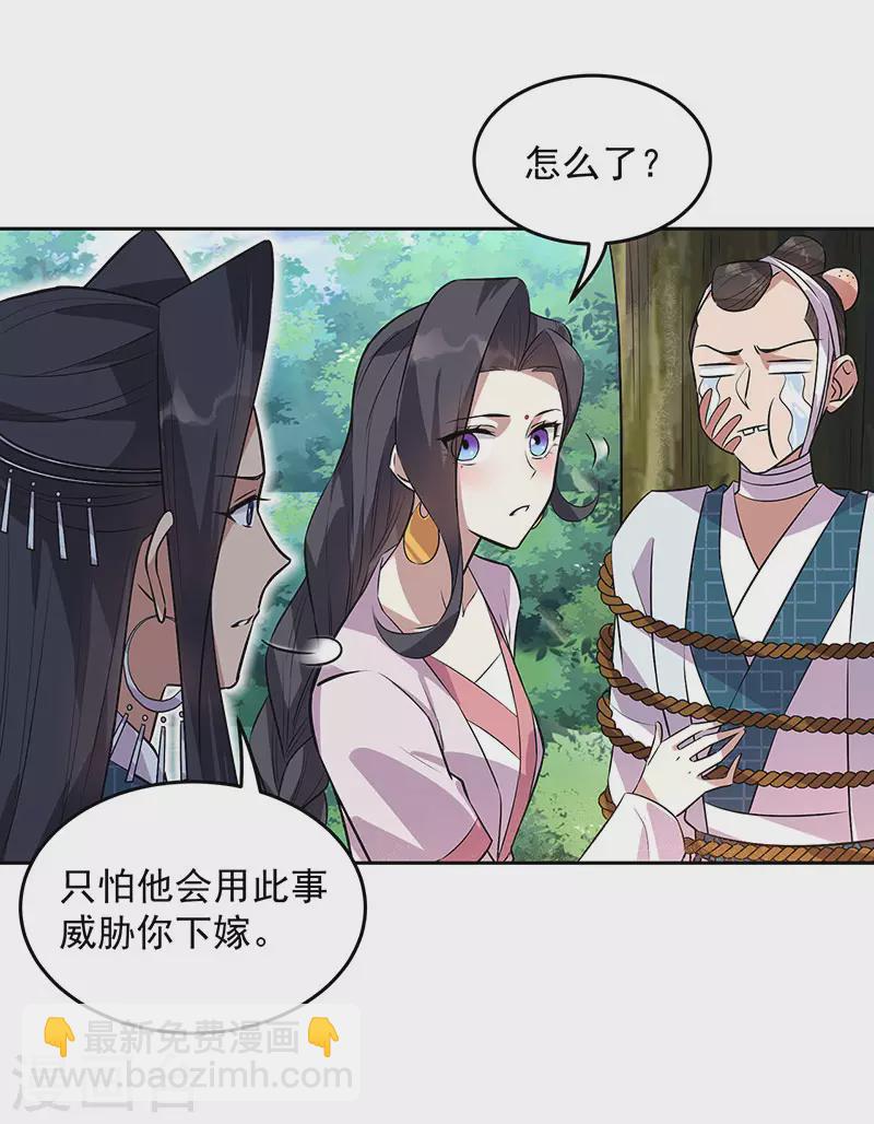 狂女重生：紈絝七皇妃 - 第319話 除掉他 - 1