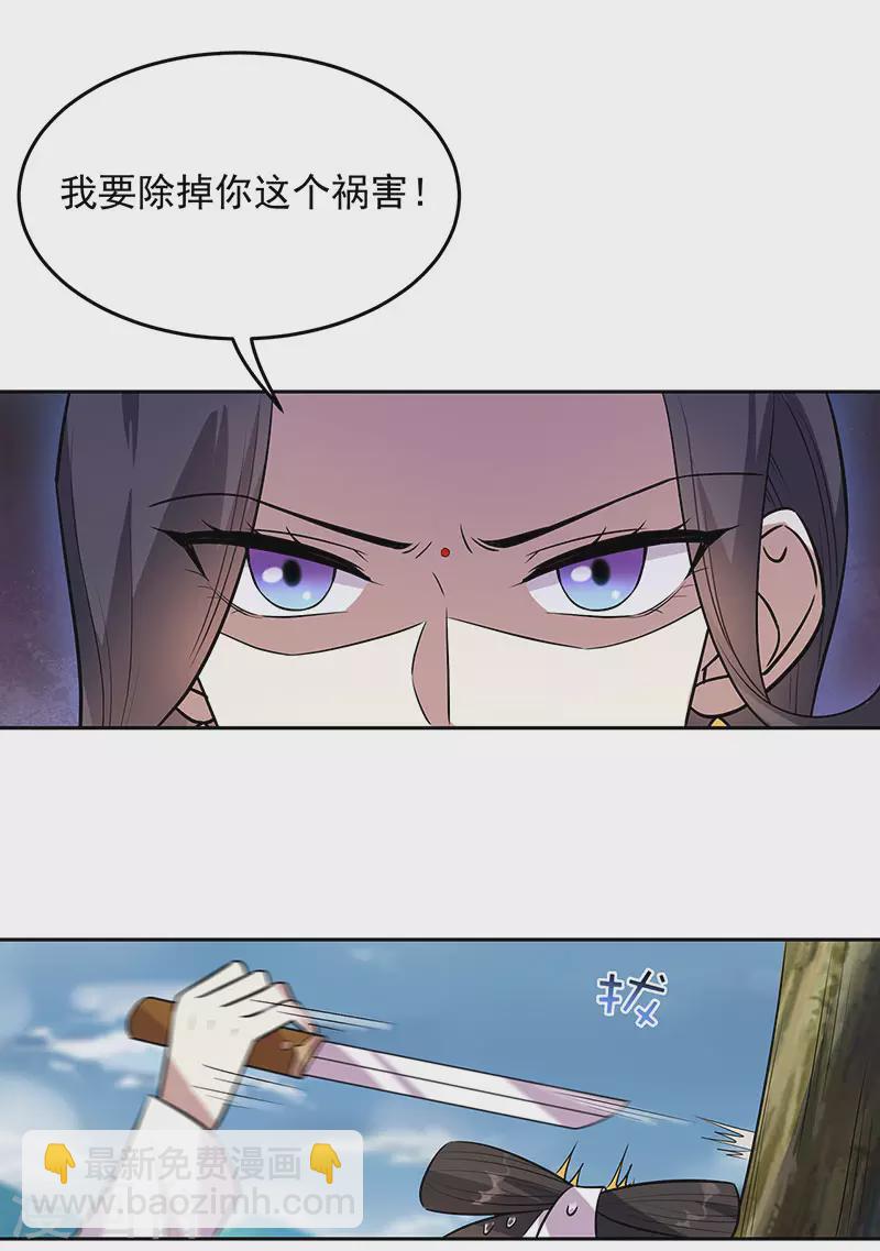 狂女重生：紈絝七皇妃 - 第319話 除掉他 - 1