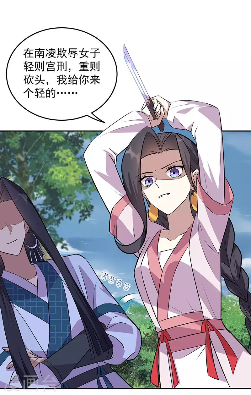 狂女重生：紈絝七皇妃 - 第319話 除掉他 - 2