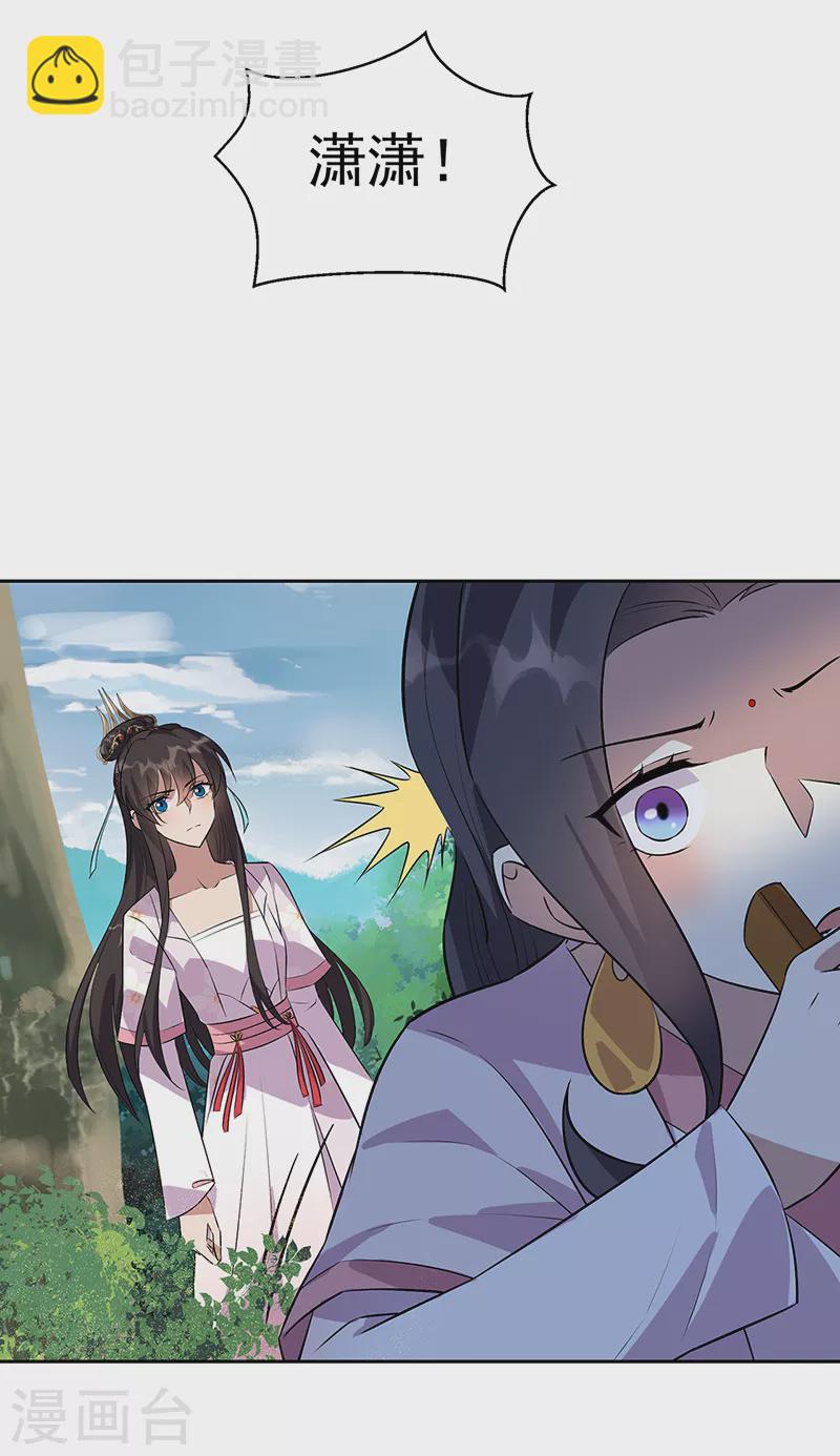 狂女重生：紈絝七皇妃 - 第319話 除掉他 - 4