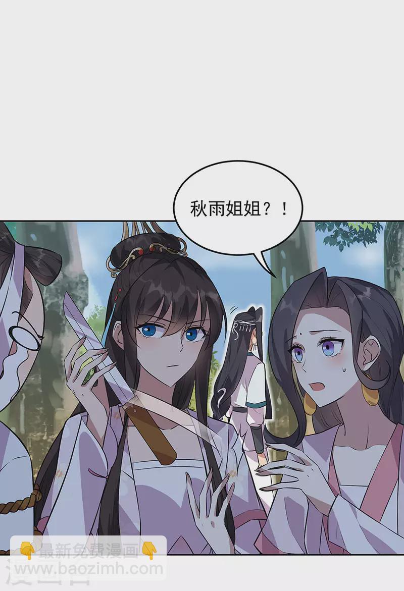 狂女重生：紈絝七皇妃 - 第319話 除掉他 - 5