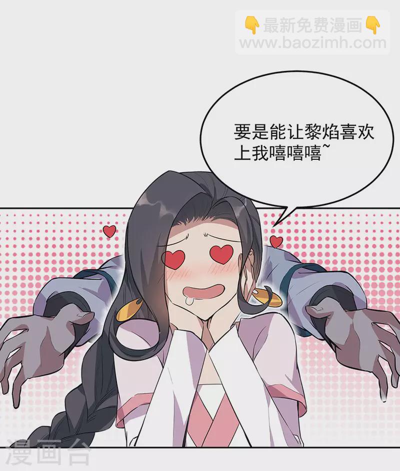 狂女重生：紈絝七皇妃 - 第319話 除掉他 - 3