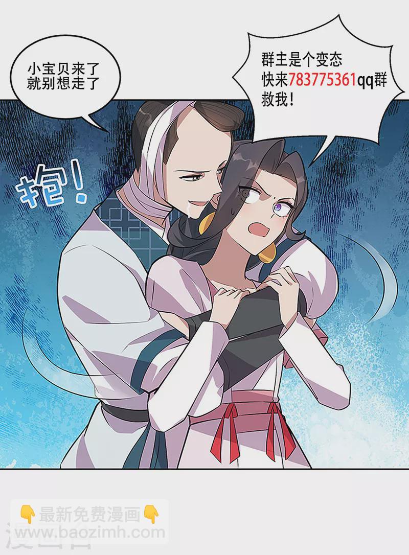 狂女重生：紈絝七皇妃 - 第319話 除掉他 - 5