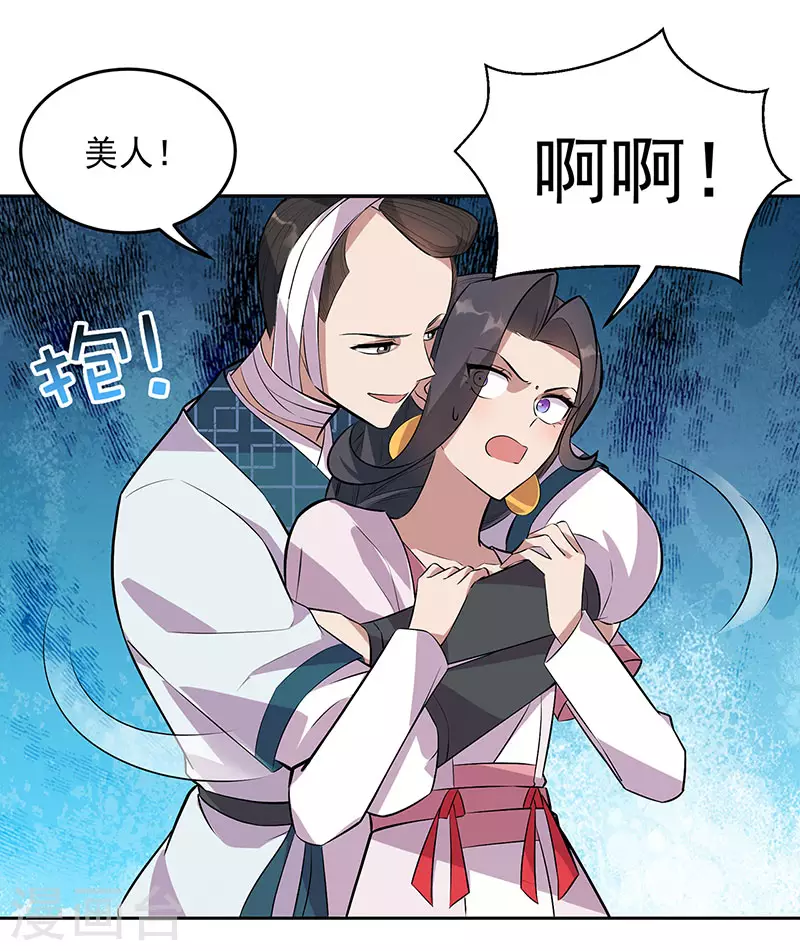 狂女重生：紈絝七皇妃 - 第319話 除掉他 - 4