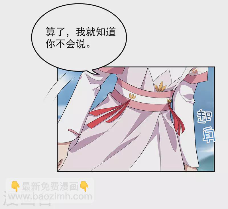 狂女重生：紈絝七皇妃 - 第321話 爲什麼瞞着我 - 1