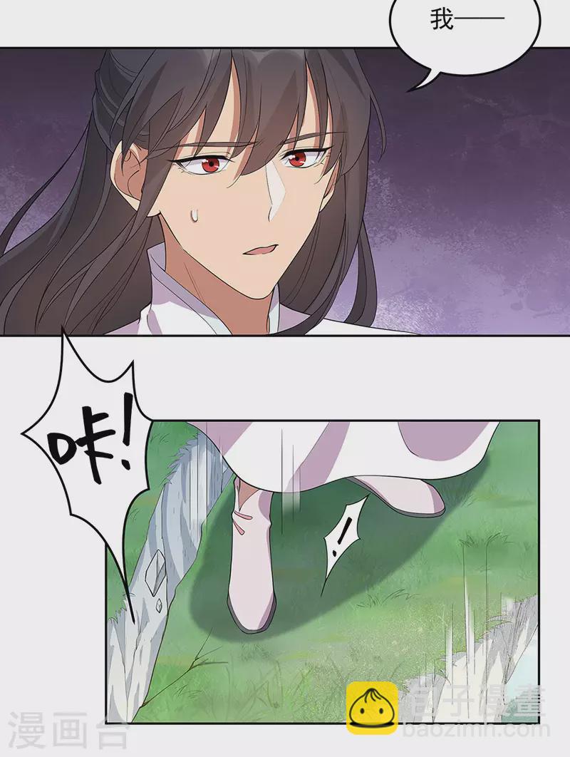 狂女重生：紈絝七皇妃 - 第321話 爲什麼瞞着我 - 4