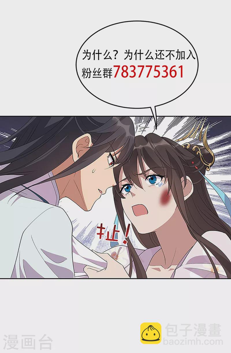 狂女重生：紈絝七皇妃 - 第321話 爲什麼瞞着我 - 2