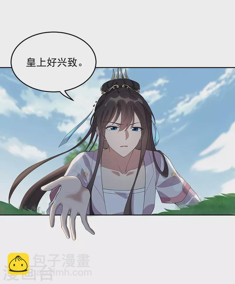 狂女重生：紈絝七皇妃 - 第321話 爲什麼瞞着我 - 3