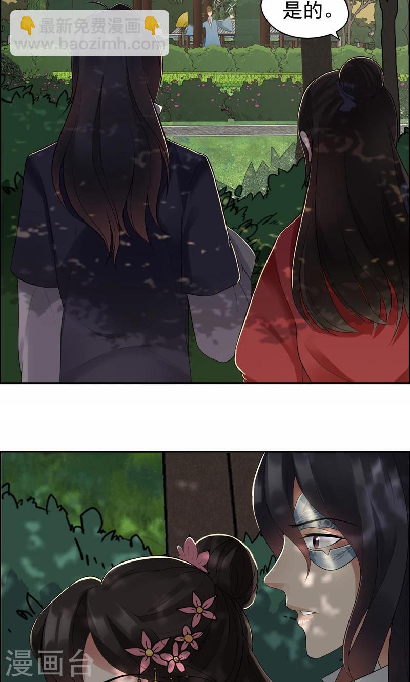 狂女重生：紈絝七皇妃 - 第33話 報仇，戲子與夫人 - 4