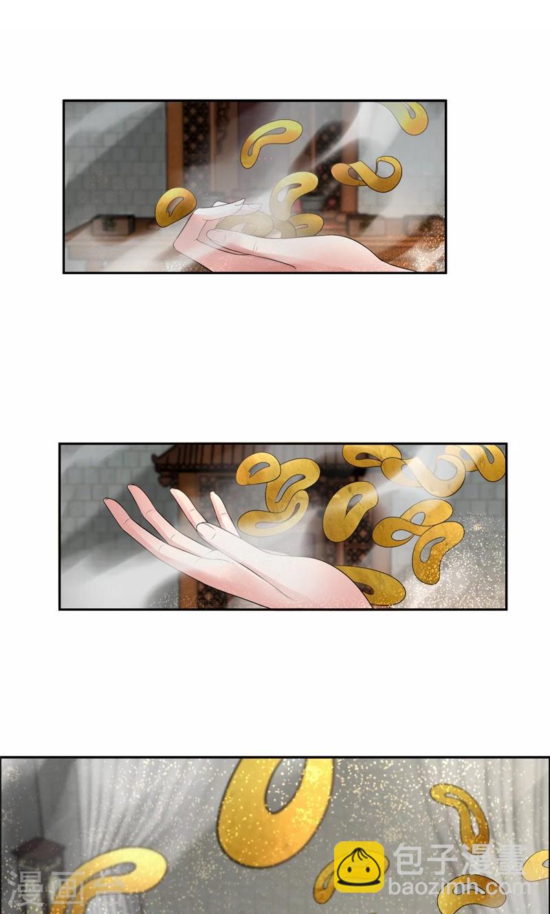 狂女重生：紈絝七皇妃 - 第33話 報仇，戲子與夫人 - 2