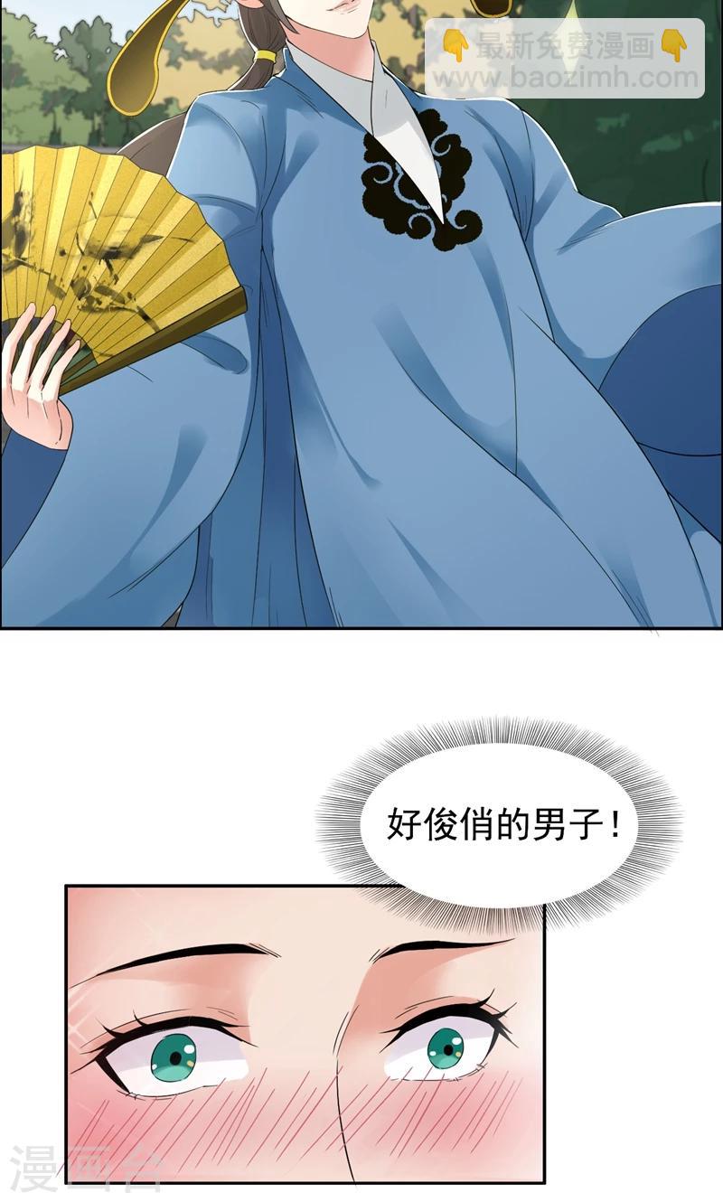 狂女重生：紈絝七皇妃 - 第33話 報仇，戲子與夫人 - 4