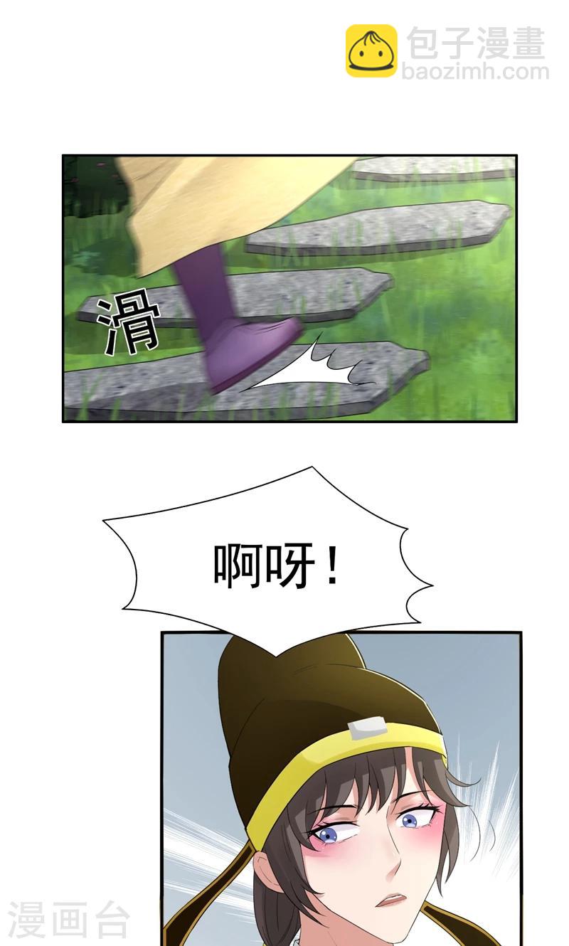 狂女重生：紈絝七皇妃 - 第33話 報仇，戲子與夫人 - 5