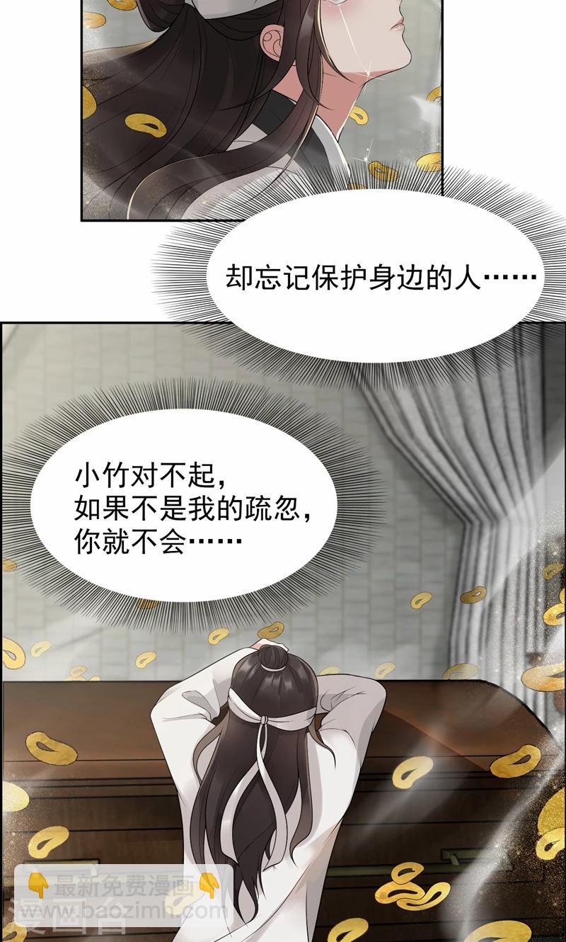 狂女重生：紈絝七皇妃 - 第33話 報仇，戲子與夫人 - 6