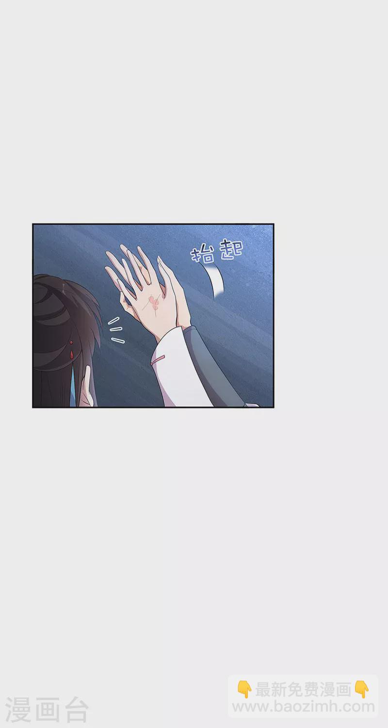 狂女重生：紈絝七皇妃 - 第323話 原諒你了 - 5