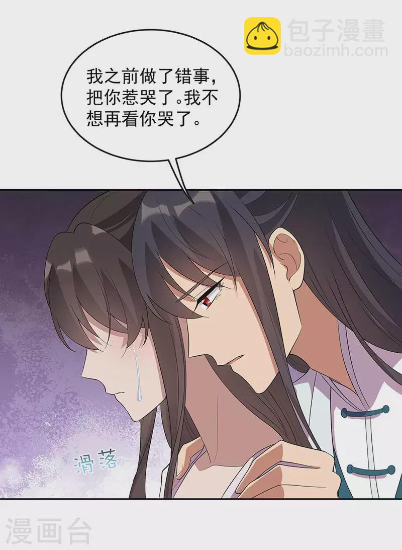 狂女重生：紈絝七皇妃 - 第323話 原諒你了 - 5