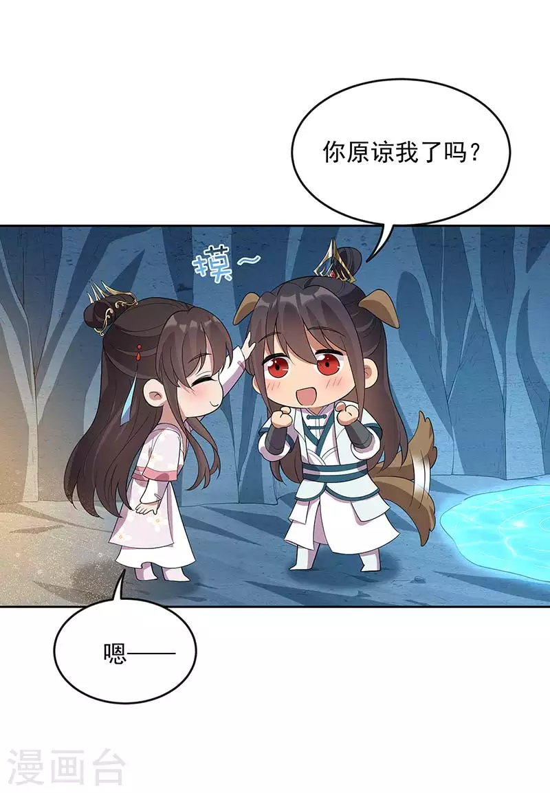 狂女重生：紈絝七皇妃 - 第323話 原諒你了 - 3