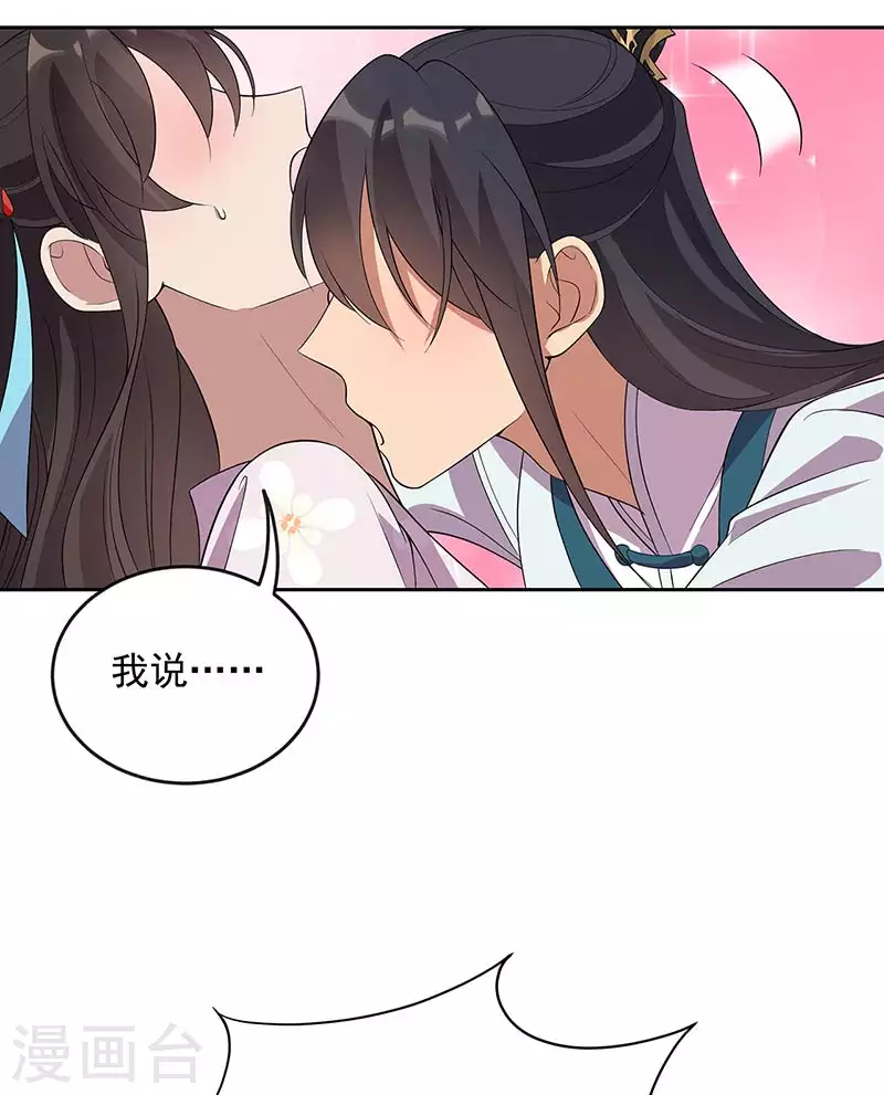 狂女重生：紈絝七皇妃 - 第323話 原諒你了 - 7