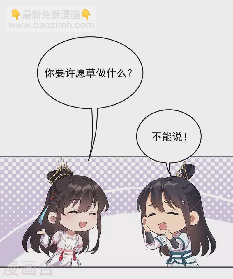 狂女重生：紈絝七皇妃 - 第323話 原諒你了 - 3