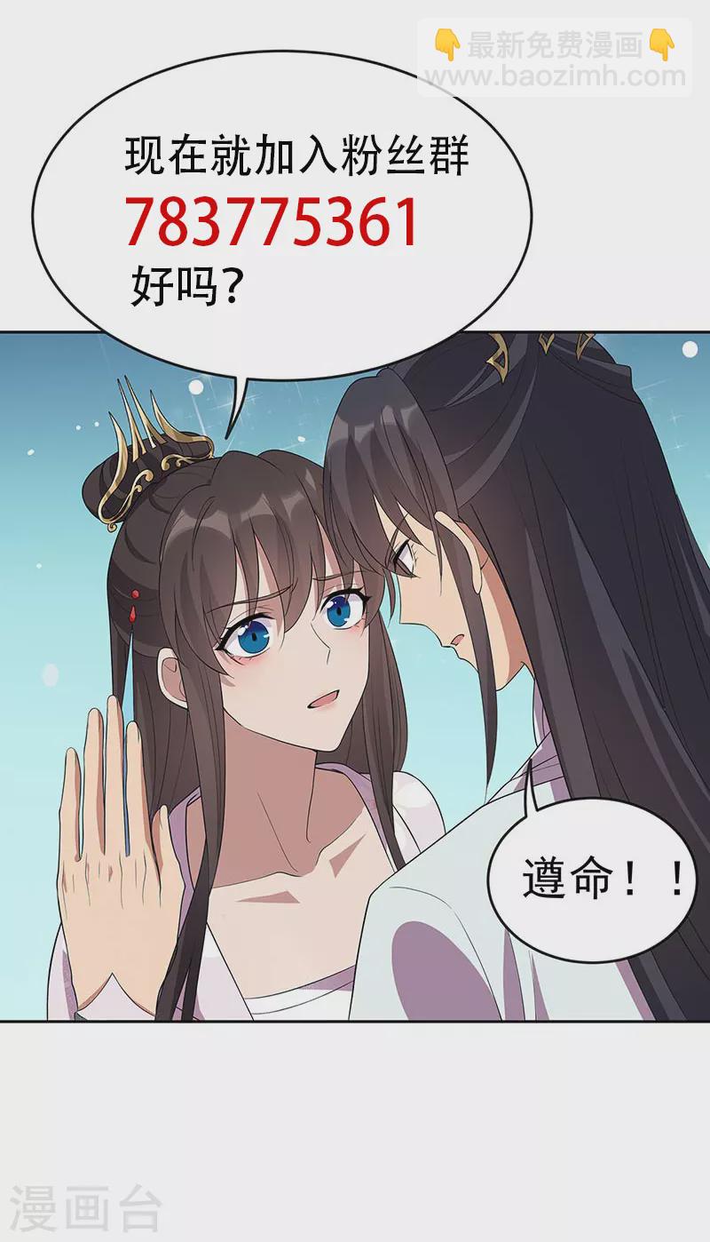 狂女重生：紈絝七皇妃 - 第323話 原諒你了 - 3