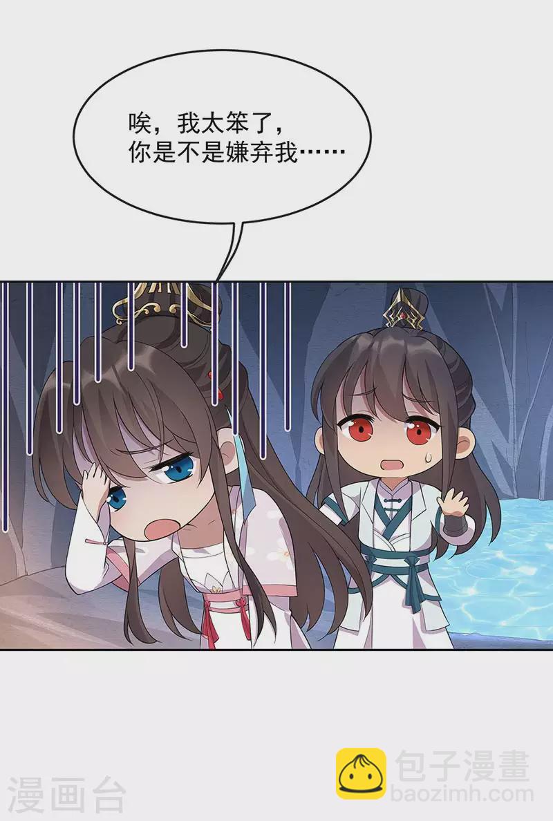 狂女重生：紈絝七皇妃 - 第323話 原諒你了 - 2