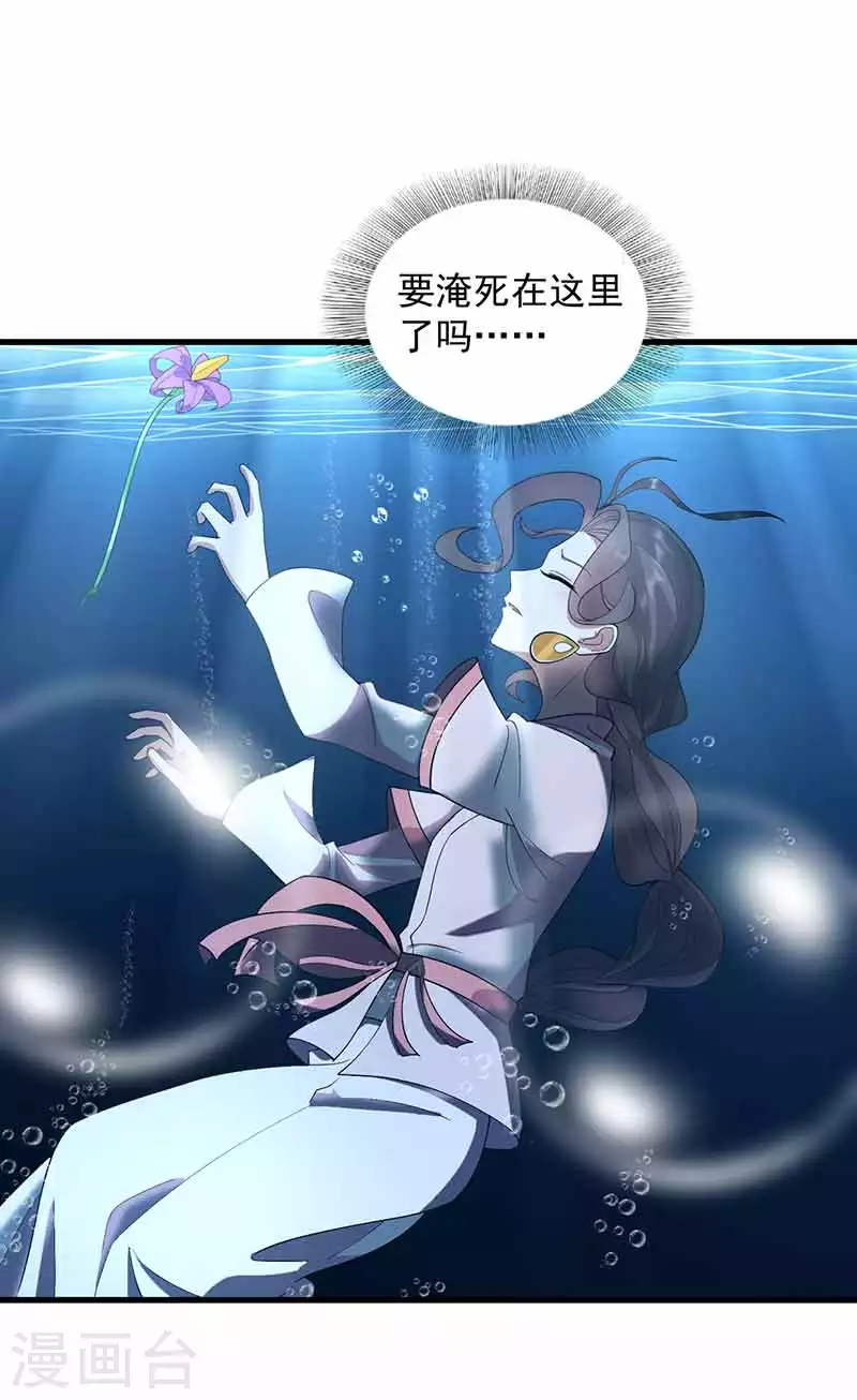 狂女重生：紈絝七皇妃 - 第325話 取許願草 - 4