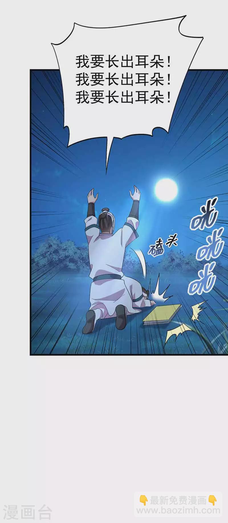 狂女重生：紈絝七皇妃 - 第325話 取許願草 - 7