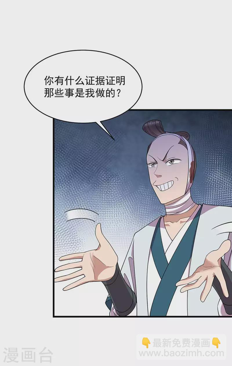 狂女重生：紈絝七皇妃 - 第325話 取許願草 - 3