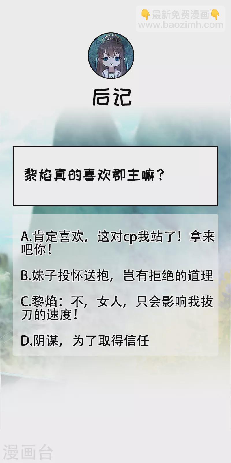 狂女重生：紈絝七皇妃 - 第325話 取許願草 - 7