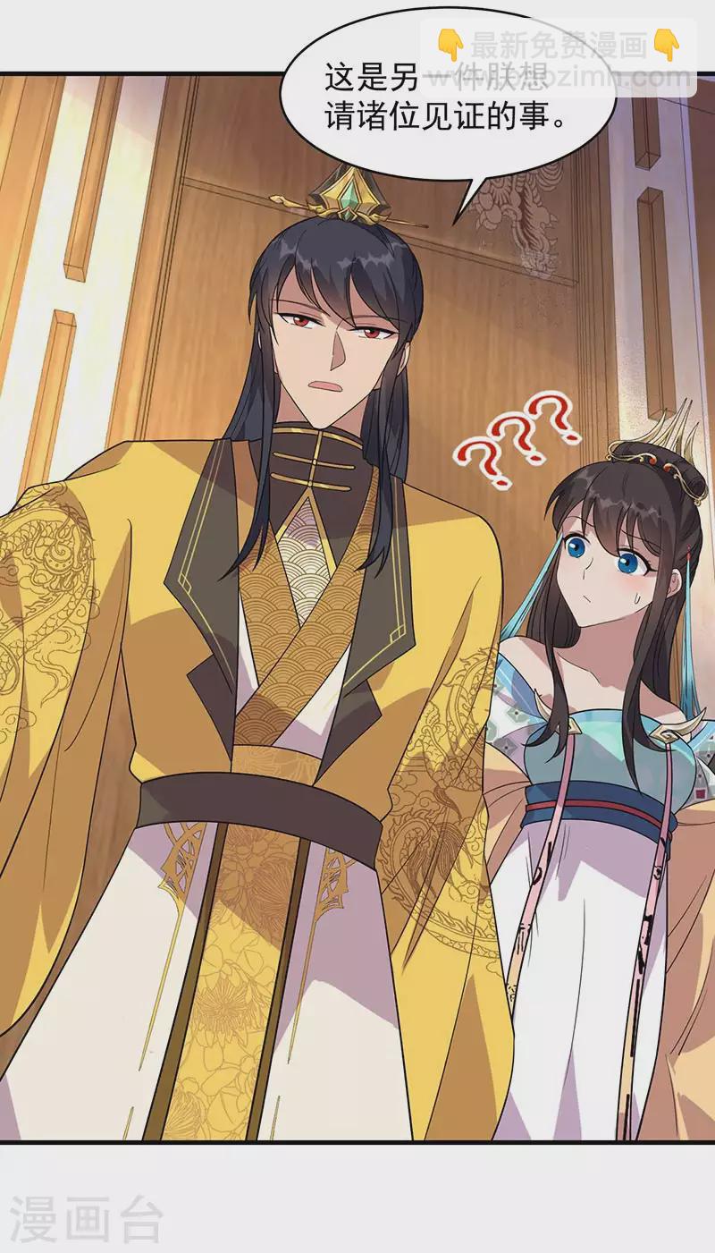 狂女重生：紈絝七皇妃 - 第327話 你願意做朕的皇后嗎 - 5