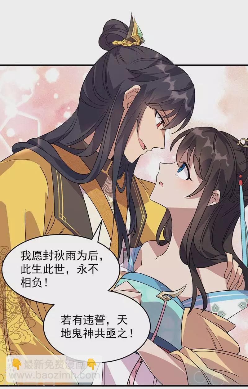 狂女重生：紈絝七皇妃 - 第327話 你願意做朕的皇后嗎 - 2