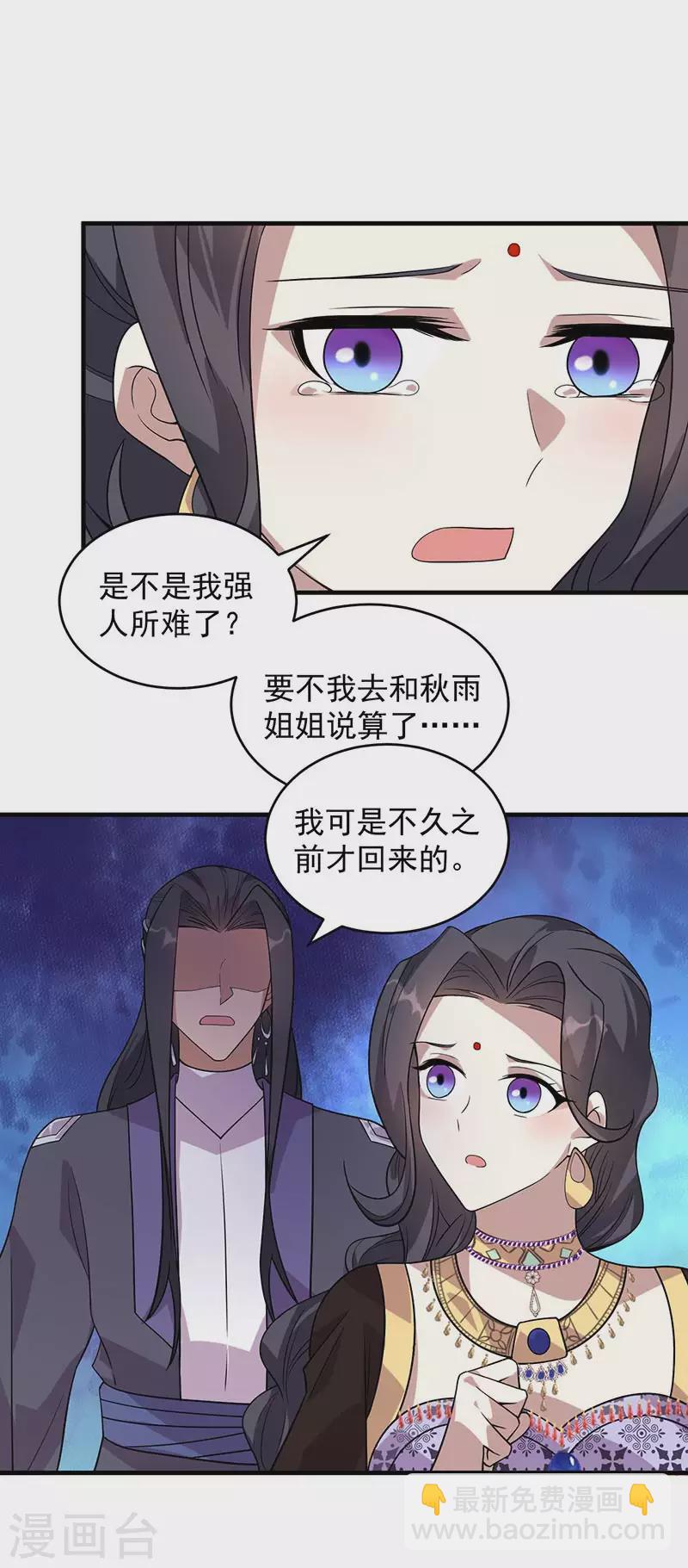 狂女重生：紈絝七皇妃 - 第327話 你願意做朕的皇后嗎 - 5