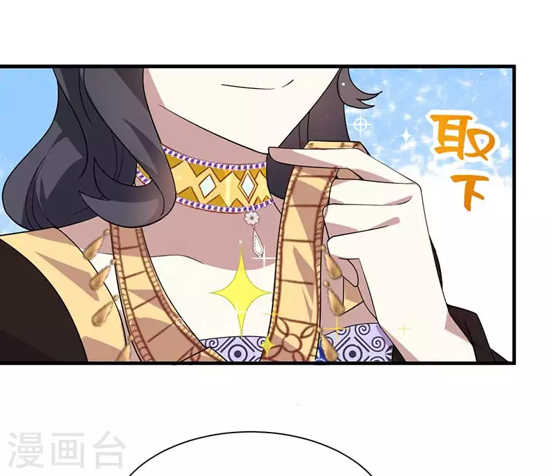 狂女重生：紈絝七皇妃 - 第328話 準備驚喜 - 4