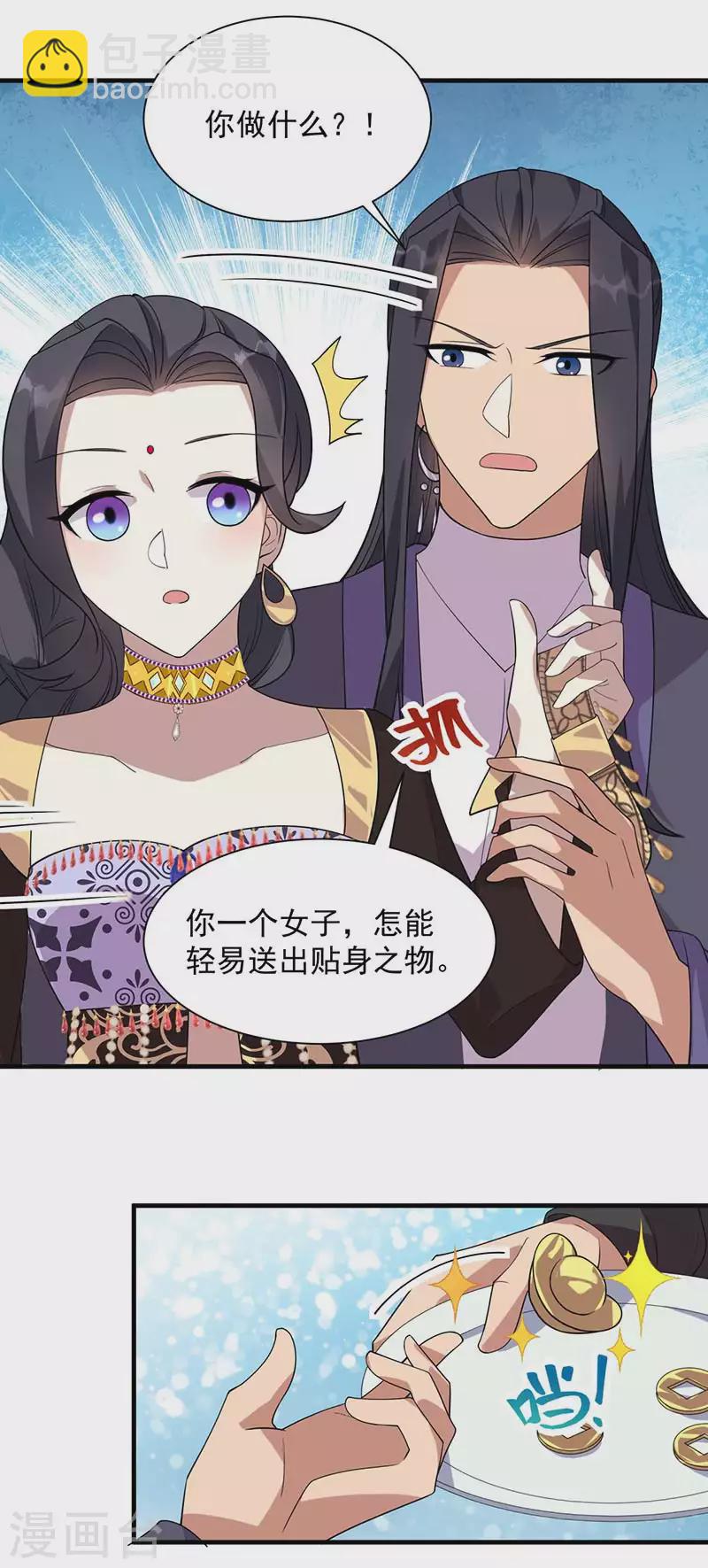 狂女重生：紈絝七皇妃 - 第328話 準備驚喜 - 6