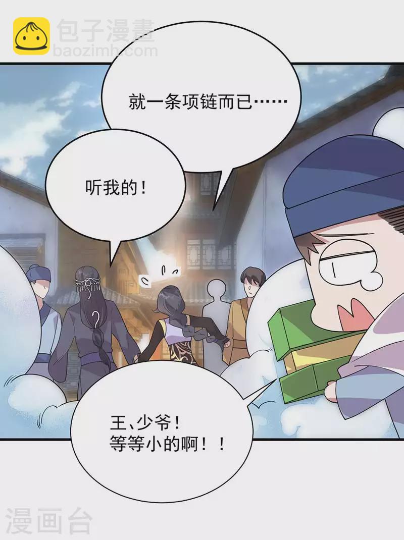 狂女重生：紈絝七皇妃 - 第328話 準備驚喜 - 1