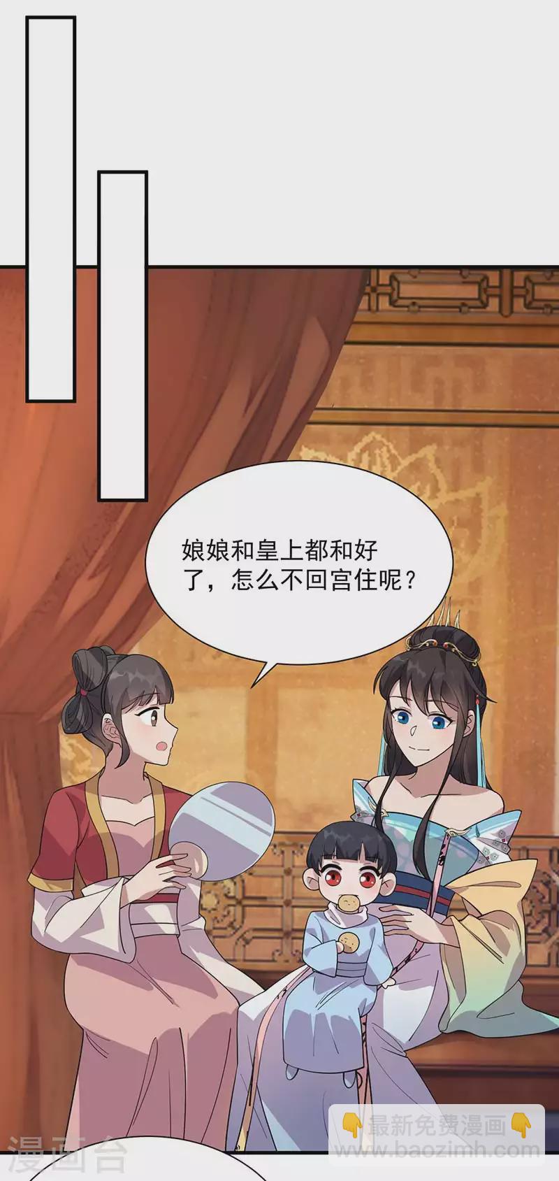 狂女重生：紈絝七皇妃 - 第328話 準備驚喜 - 3