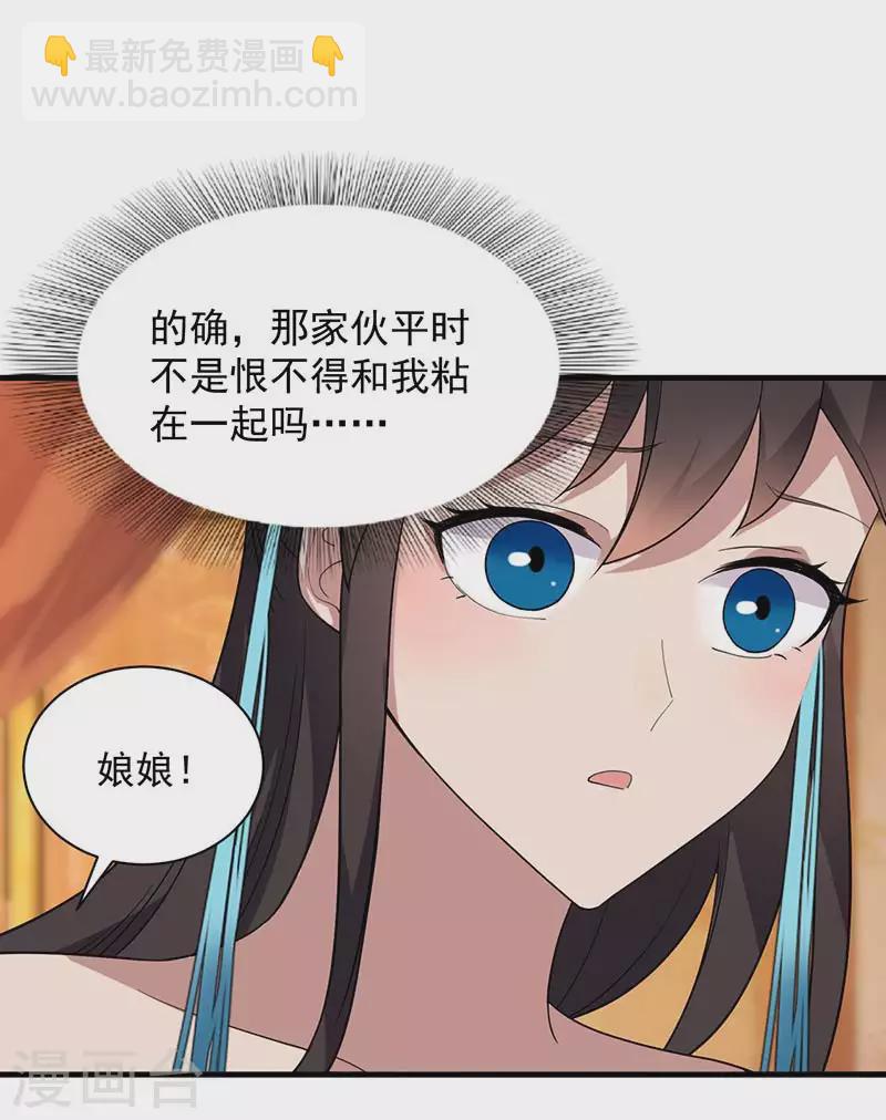 狂女重生：紈絝七皇妃 - 第328話 準備驚喜 - 6