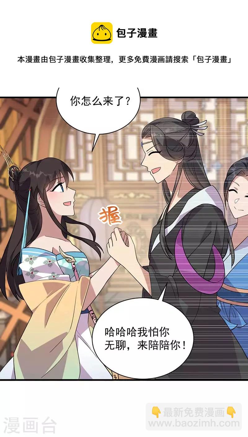 狂女重生：紈絝七皇妃 - 第328話 準備驚喜 - 3