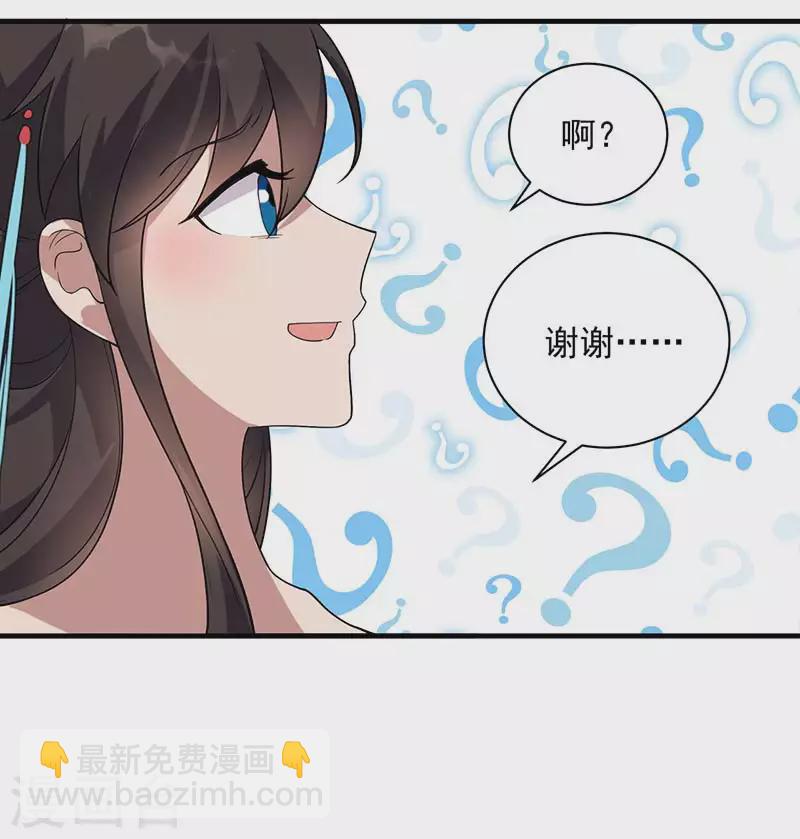 狂女重生：紈絝七皇妃 - 第328話 準備驚喜 - 4