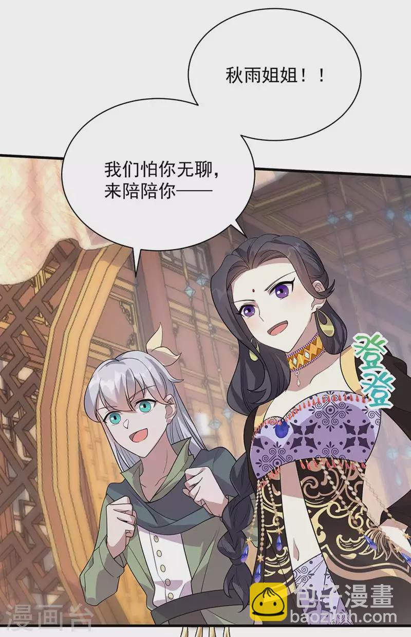 狂女重生：紈絝七皇妃 - 第328話 準備驚喜 - 5