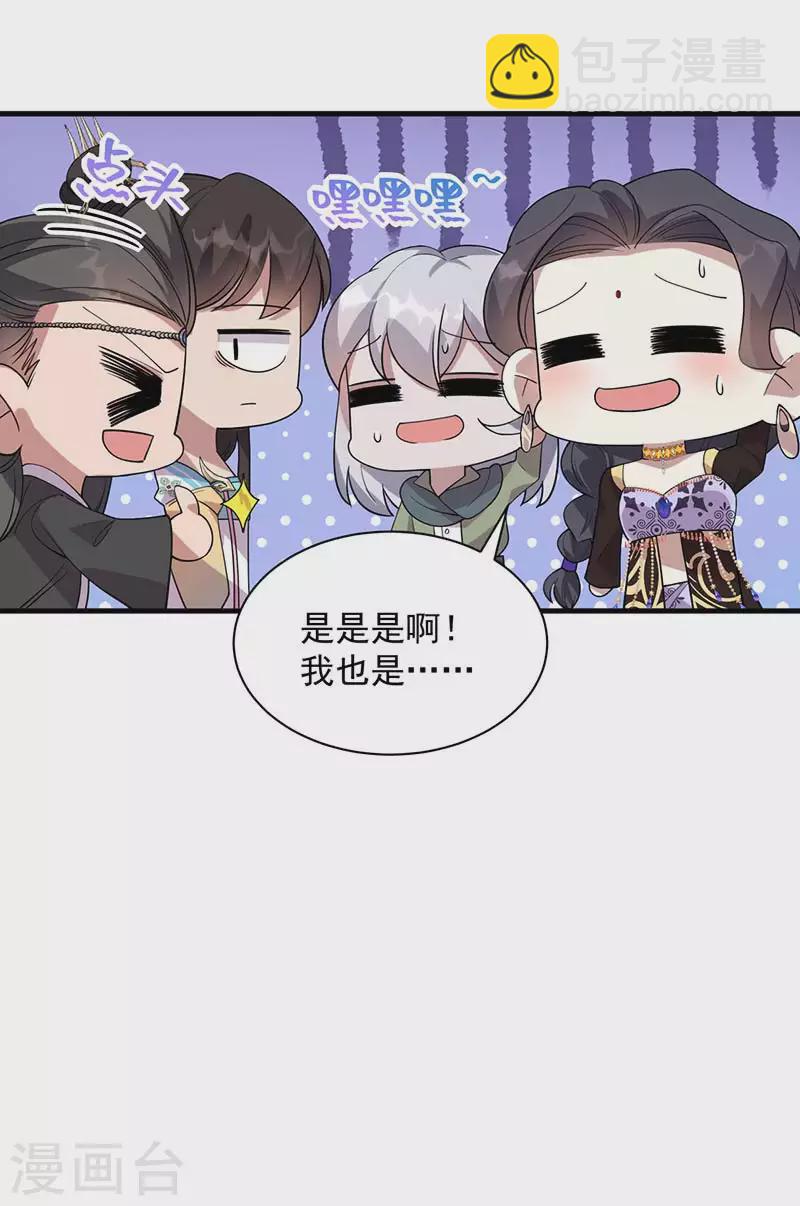 狂女重生：紈絝七皇妃 - 第328話 準備驚喜 - 2