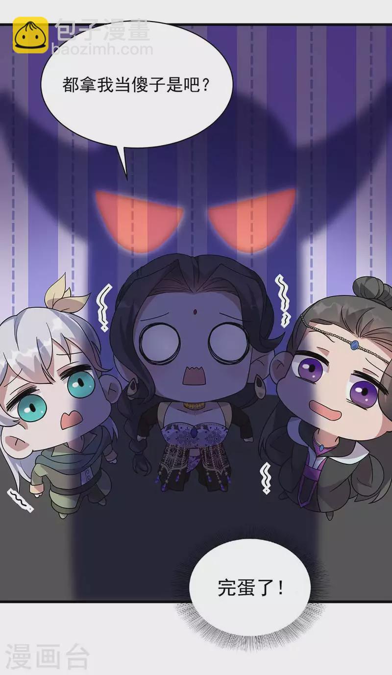 狂女重生：紈絝七皇妃 - 第328話 準備驚喜 - 3