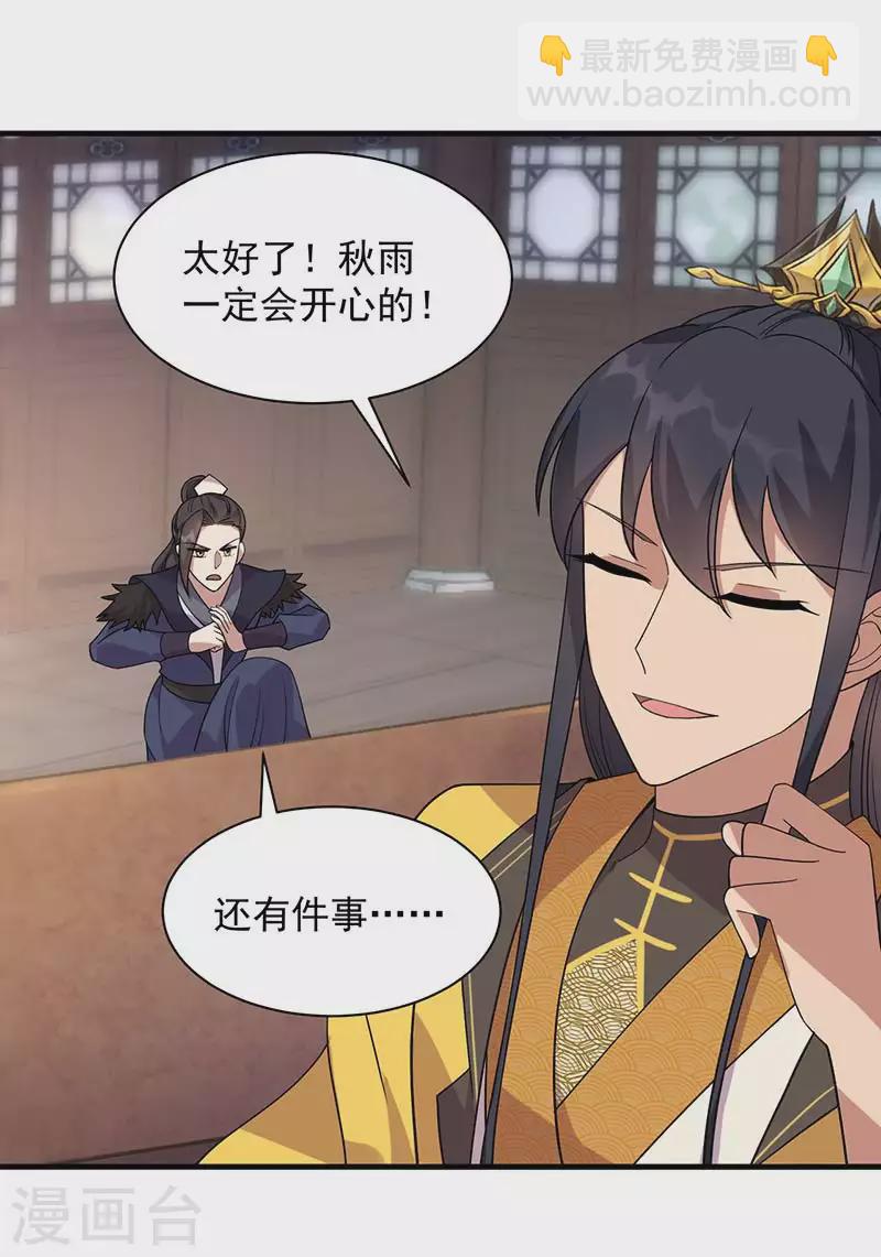 狂女重生：紈絝七皇妃 - 第328話 準備驚喜 - 2