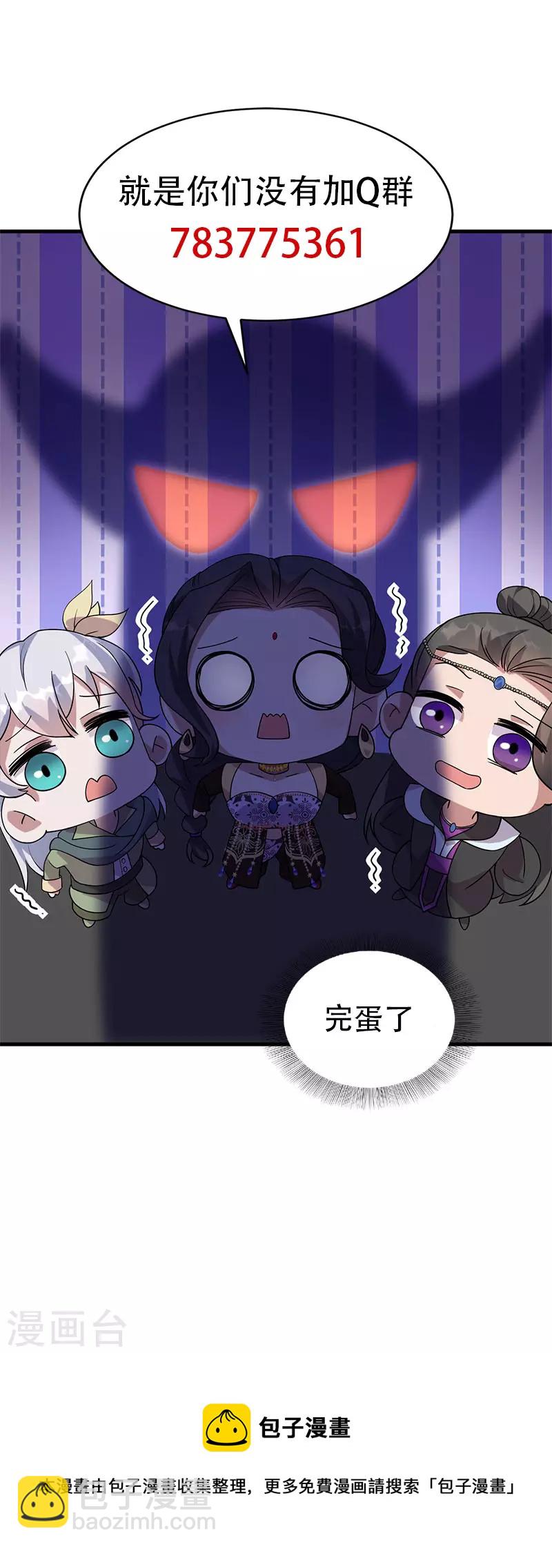 狂女重生：紈絝七皇妃 - 第328話 準備驚喜 - 6