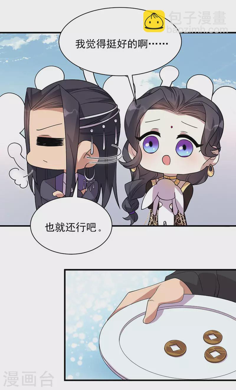 狂女重生：紈絝七皇妃 - 第328話 準備驚喜 - 1