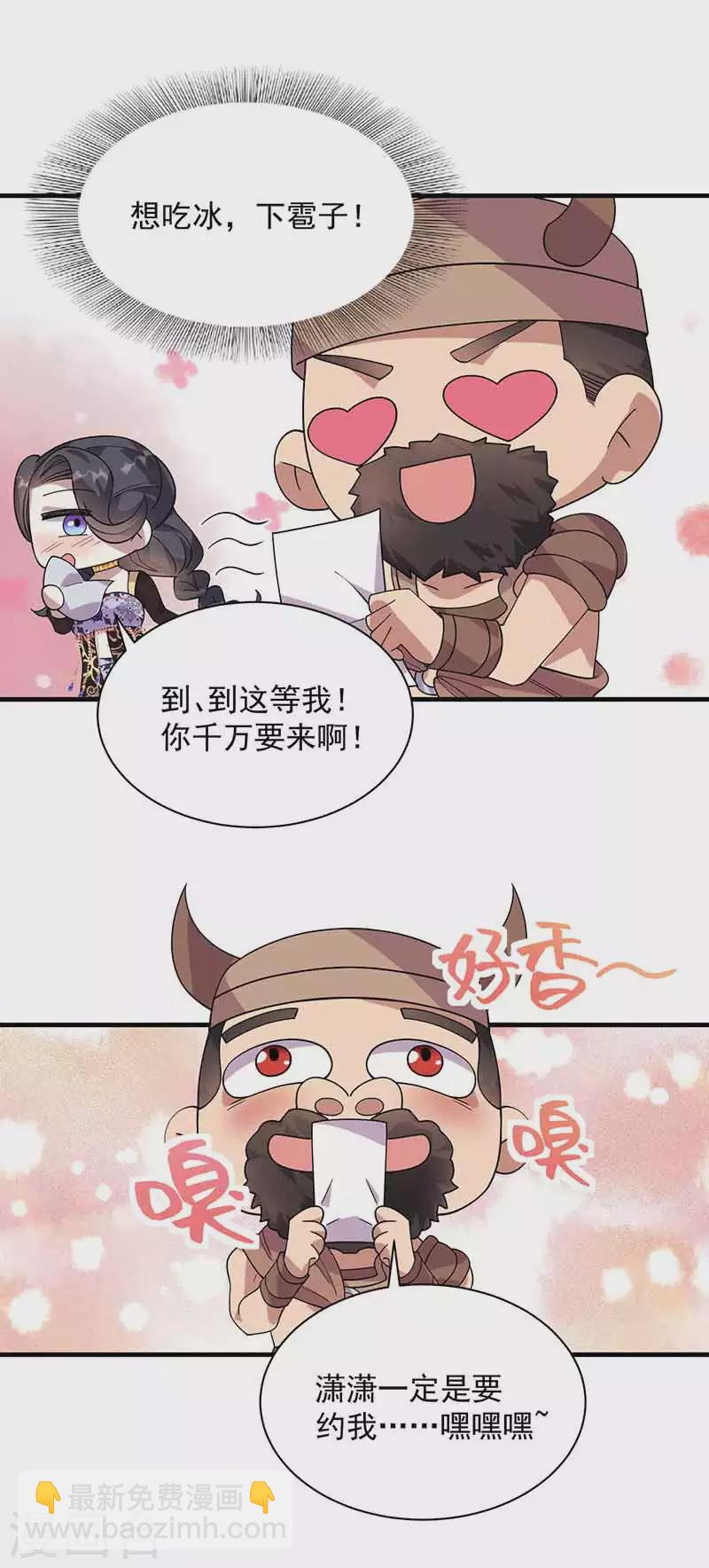 狂女重生：紈絝七皇妃 - 第330話 偷樑換柱 - 2