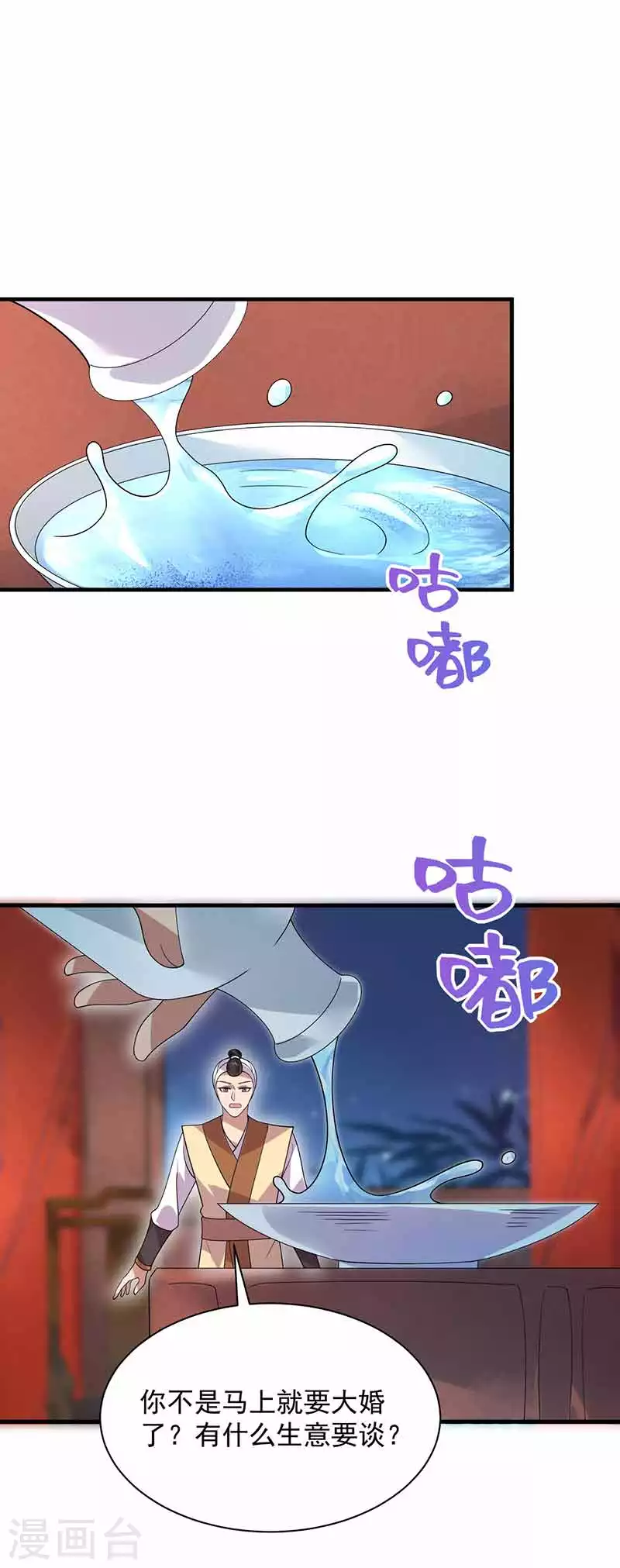 狂女重生：紈絝七皇妃 - 第330話 偷樑換柱 - 2