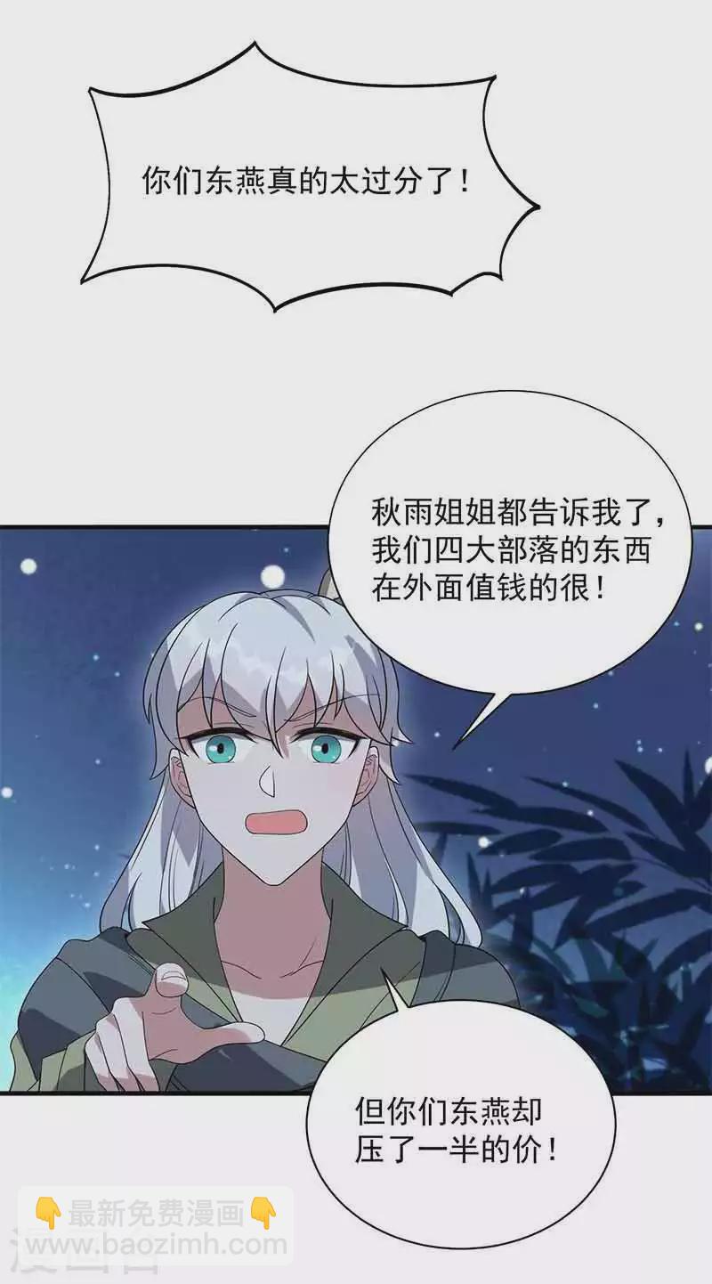 狂女重生：紈絝七皇妃 - 第330話 偷樑換柱 - 6