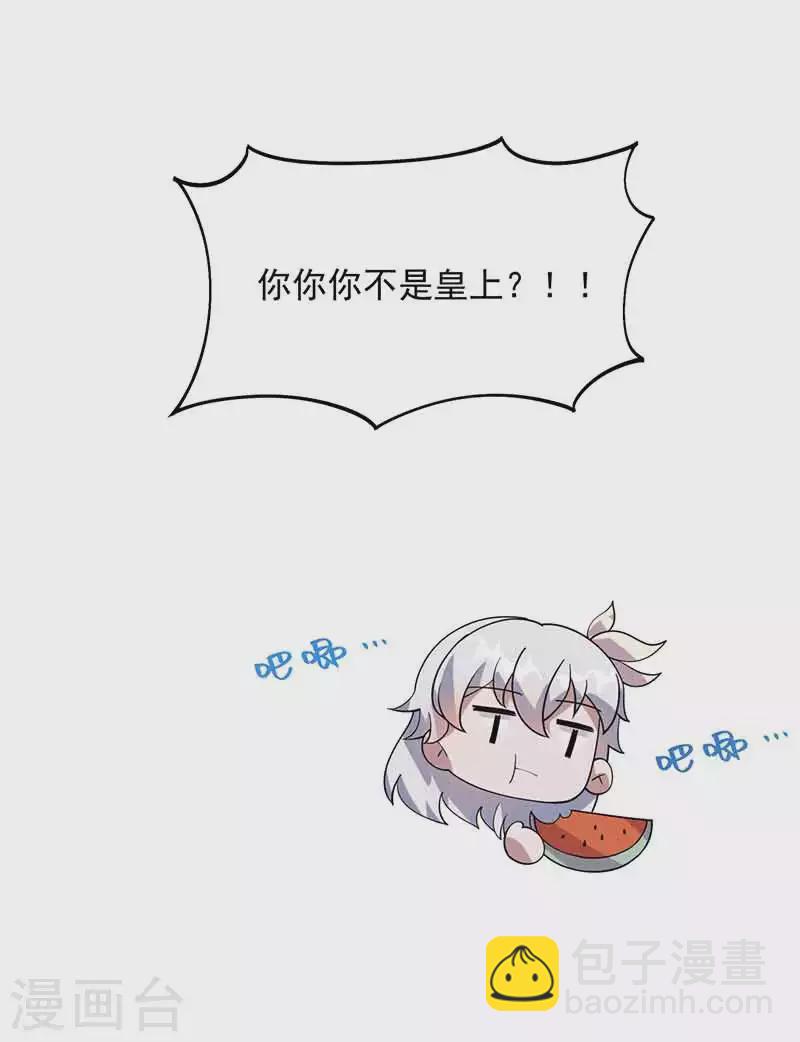 狂女重生：紈絝七皇妃 - 第330話 偷樑換柱 - 5