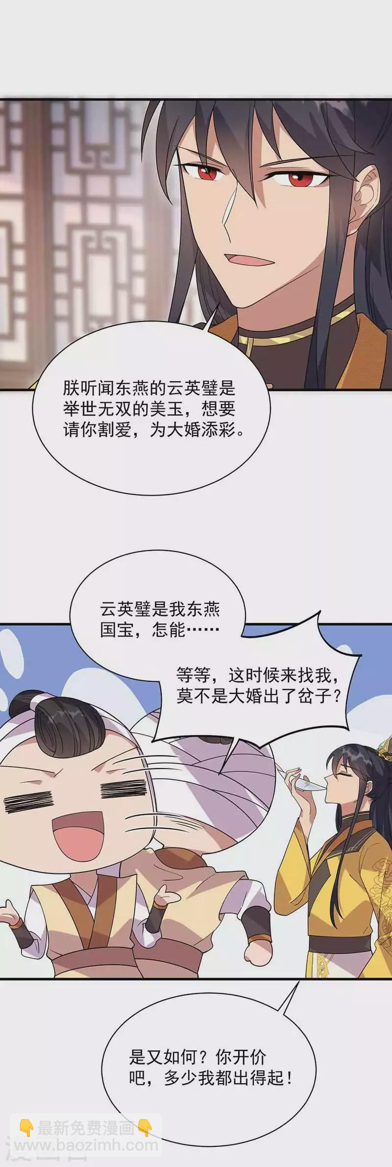 狂女重生：紈絝七皇妃 - 第330話 偷樑換柱 - 3